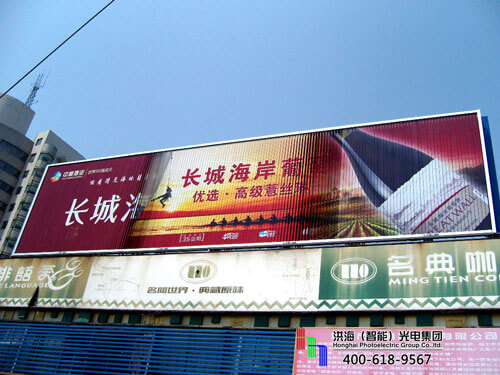 制作三面翻哪家好？好的戶外廣告牌：洪海大型三面翻廣告牌