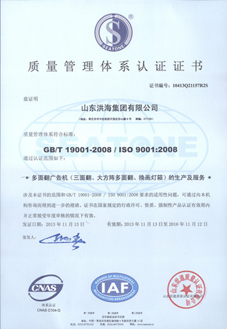 洪海光電ISO質(zhì)量體系 洪海光電ISO質(zhì)量體系